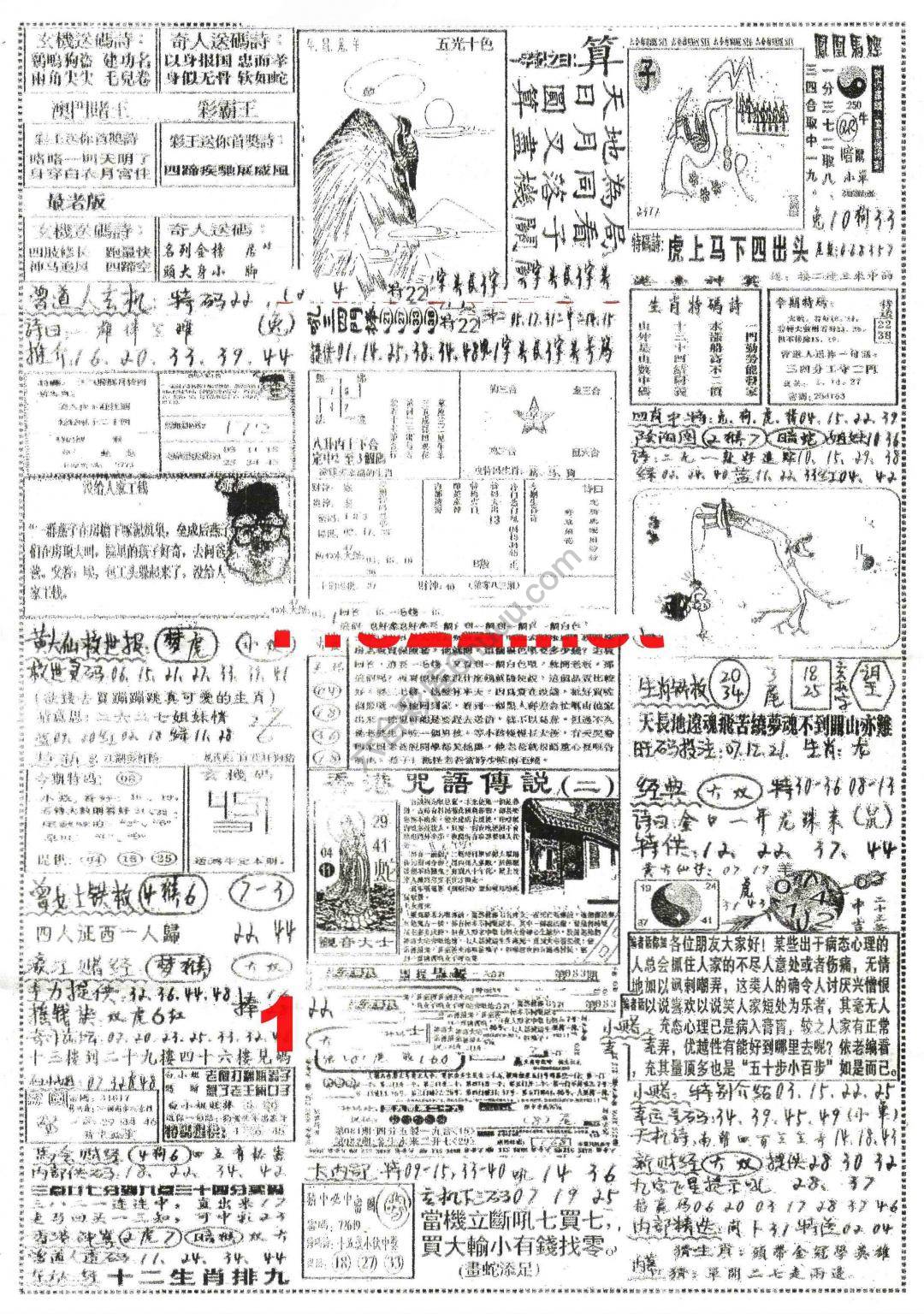 正手写