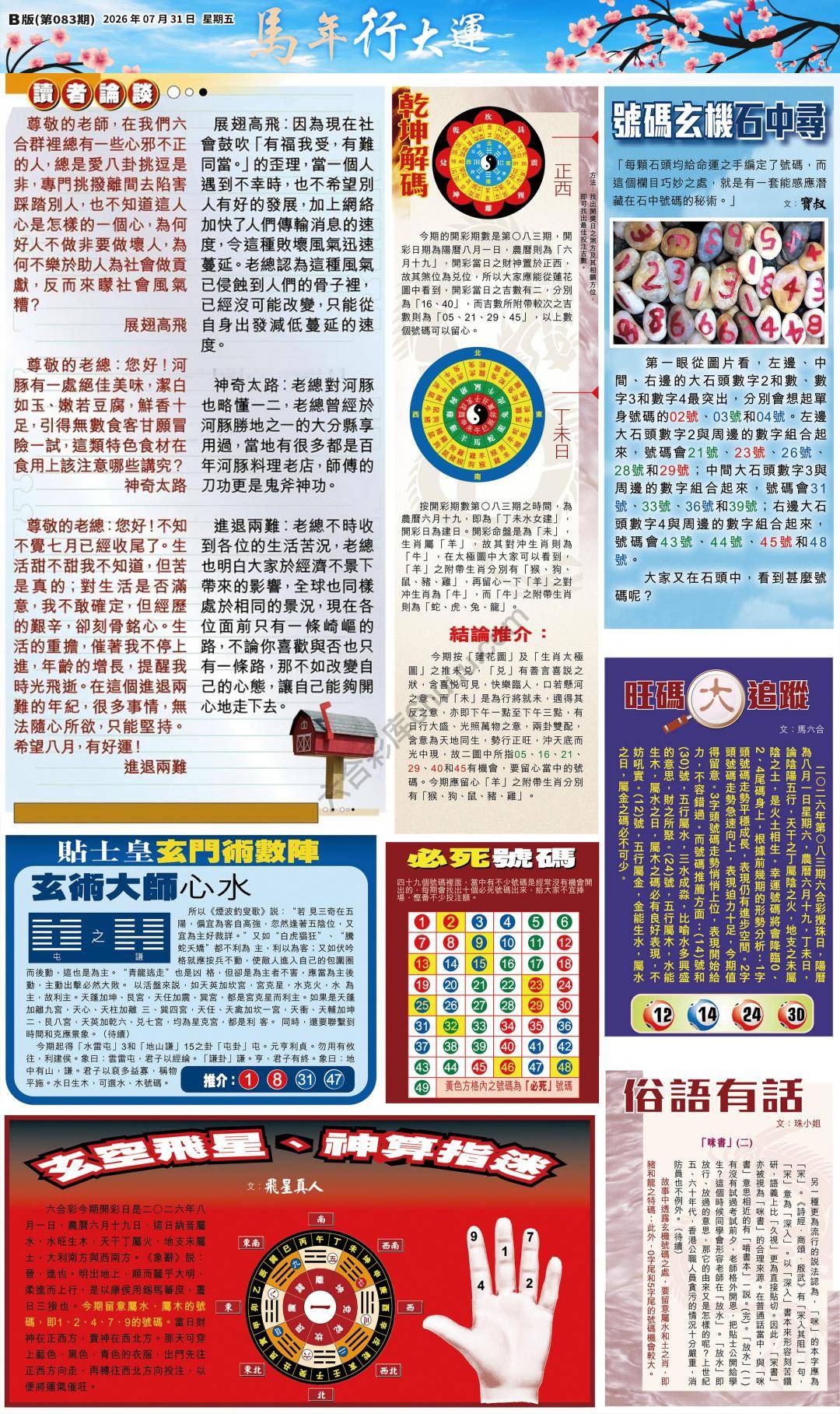 大版贴士皇