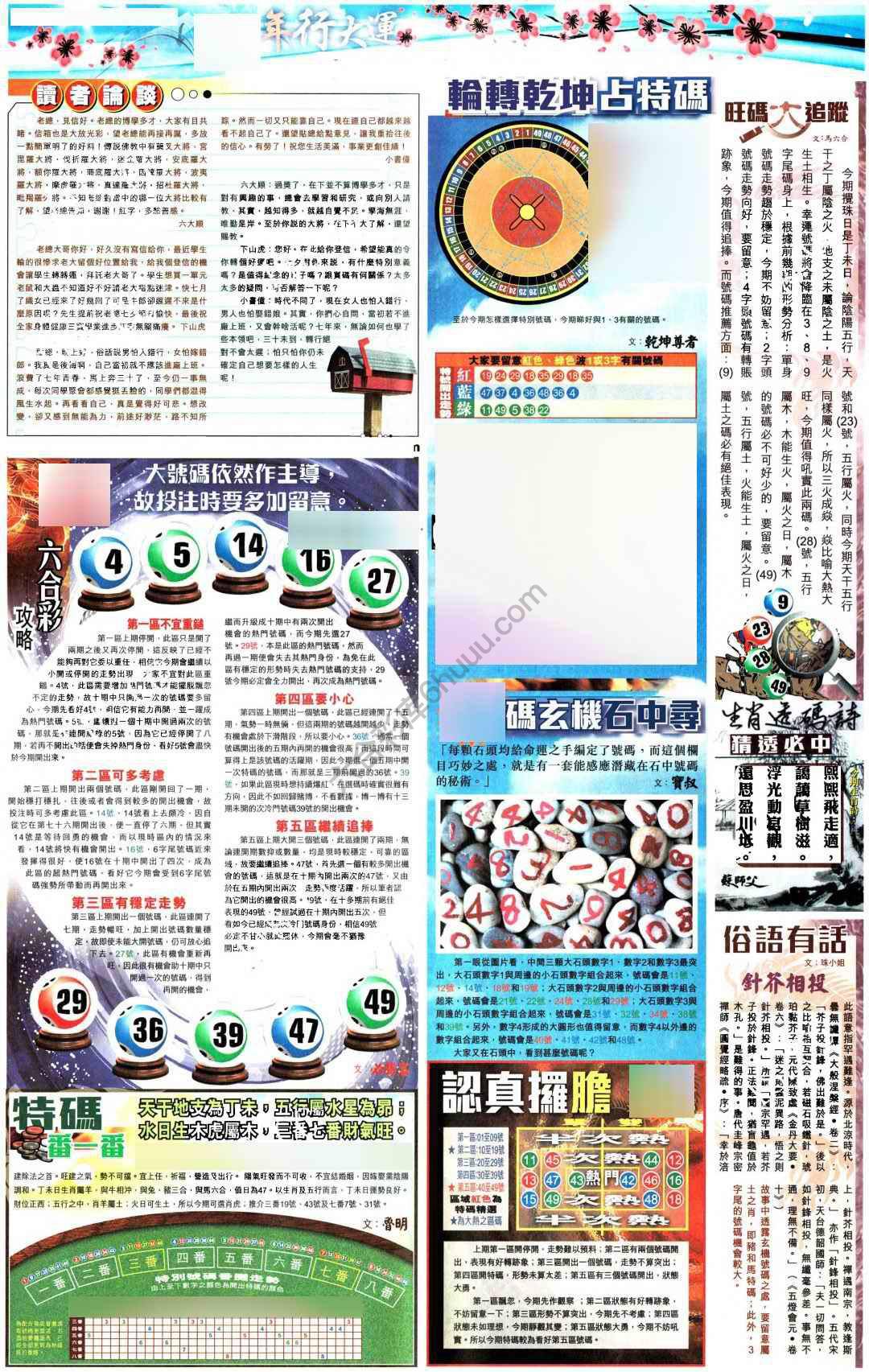 大版贴士皇