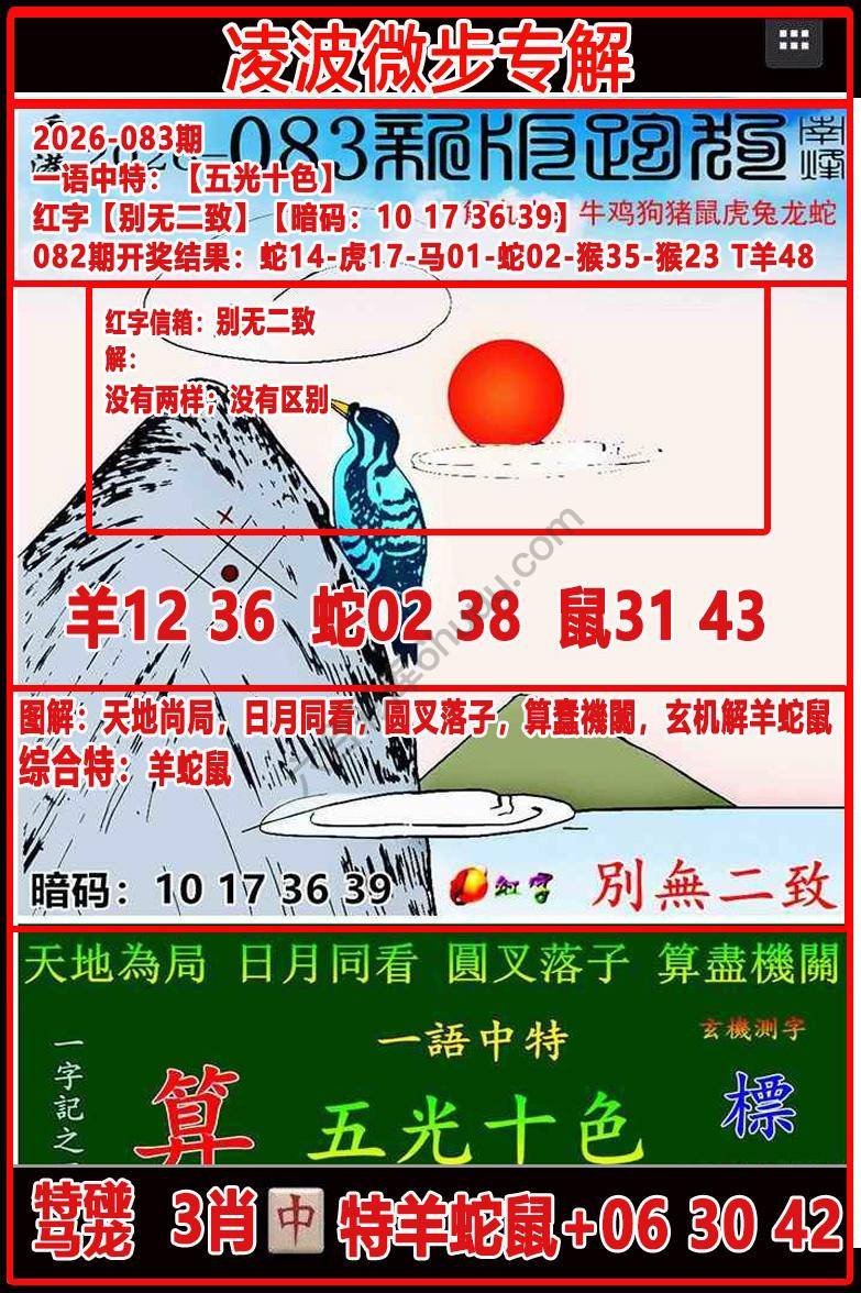 凌波微步解跑狗