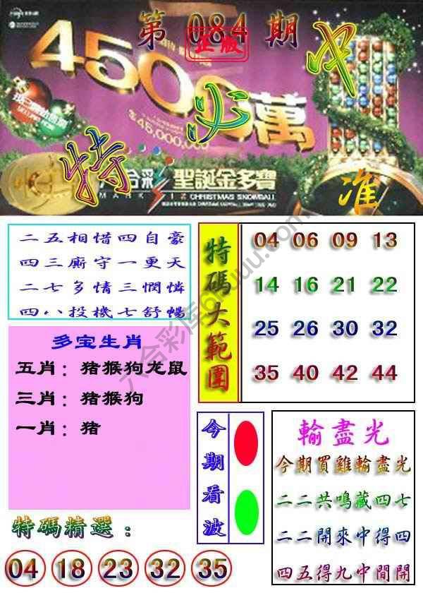特必中