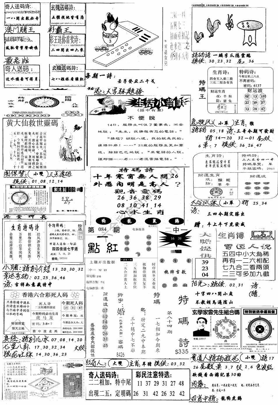手写综合资料