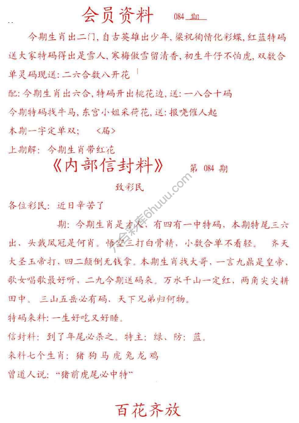 彩民信封