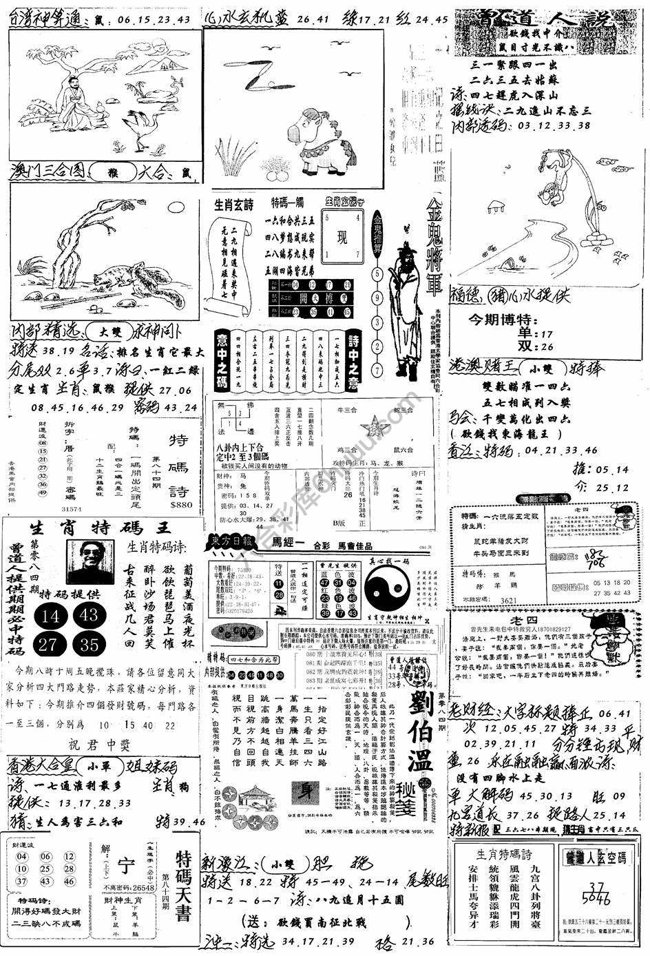 手写综合资料