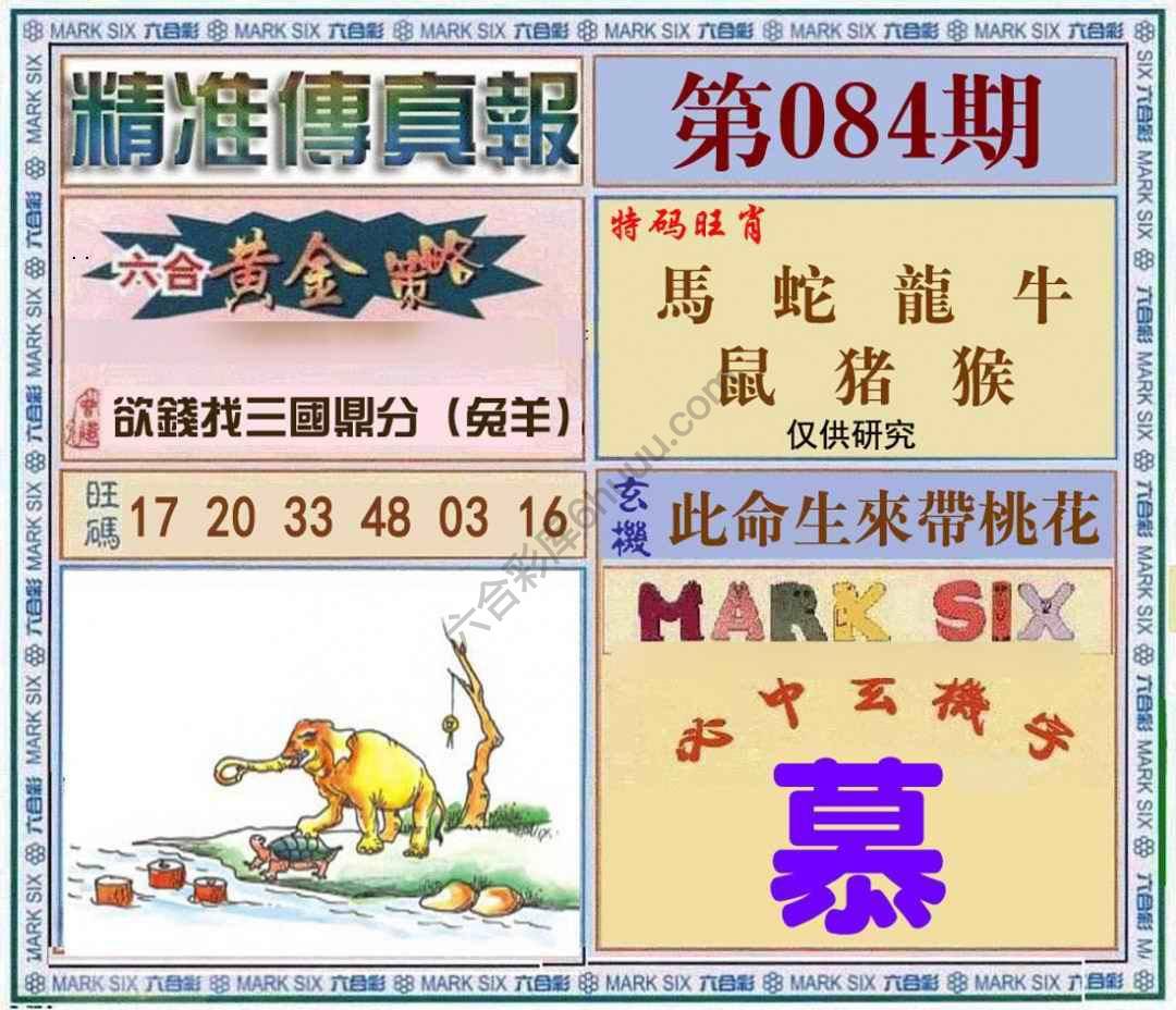 精准传真报