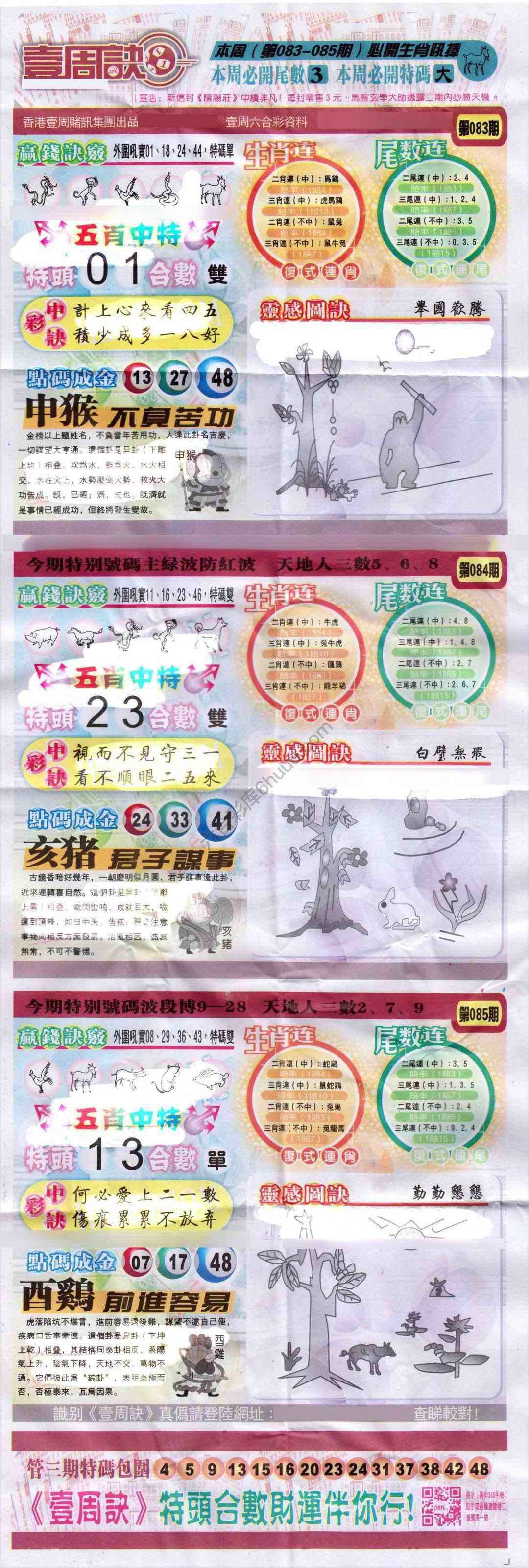 一周决