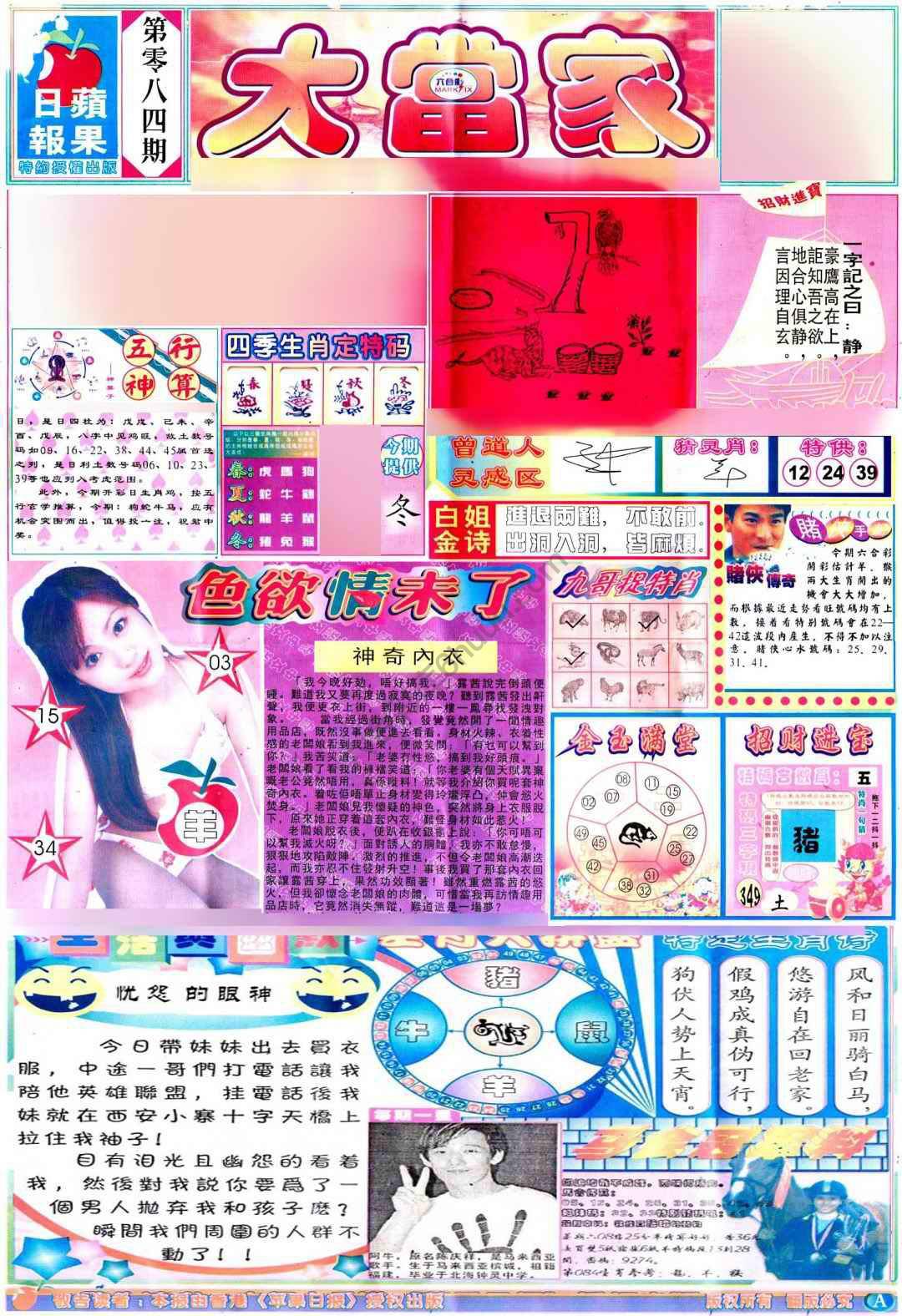 大当家