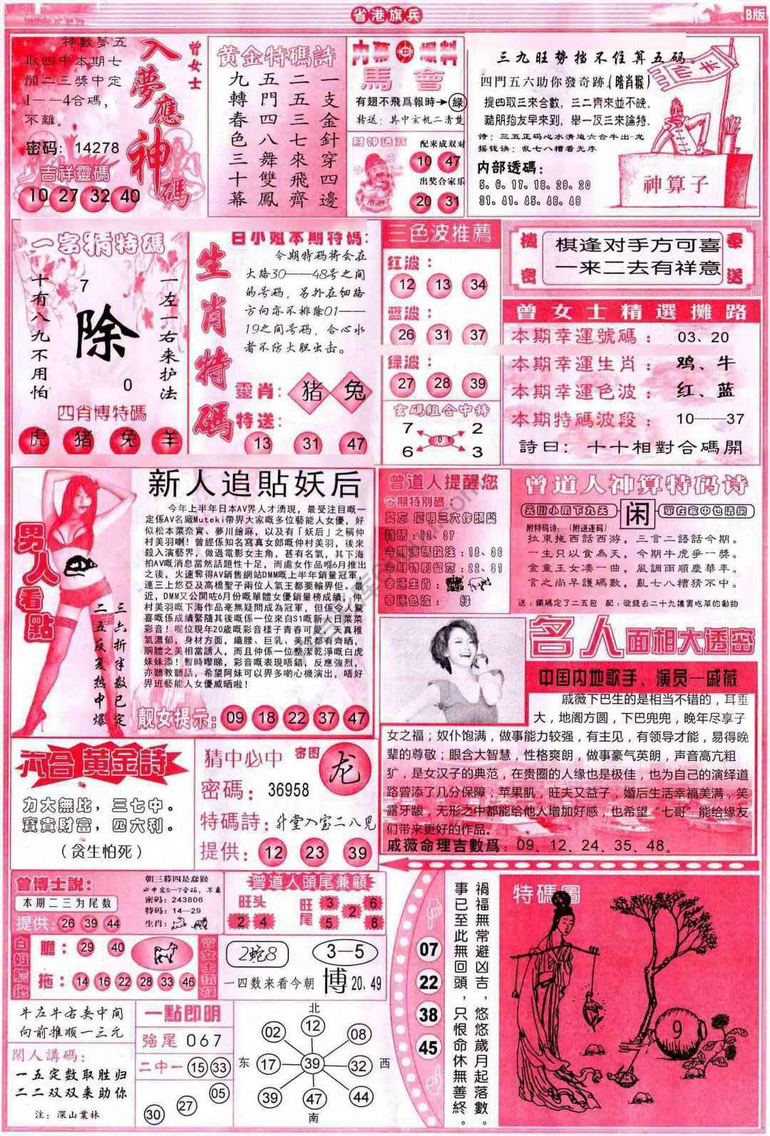 省港旗兵