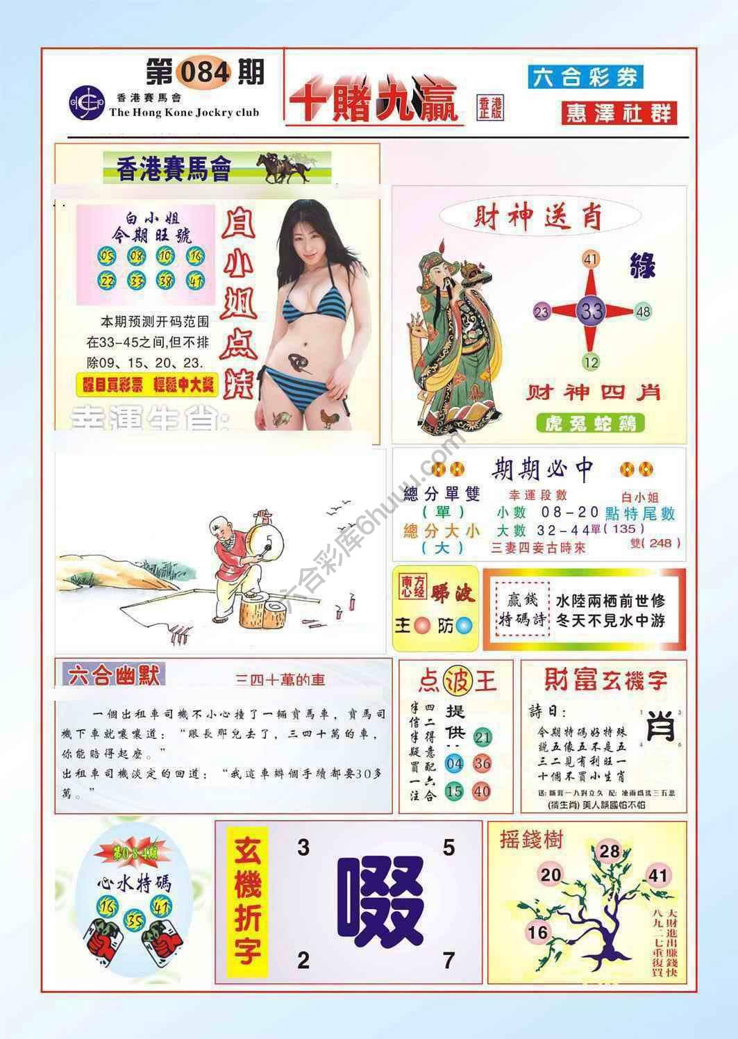 十赌九赢