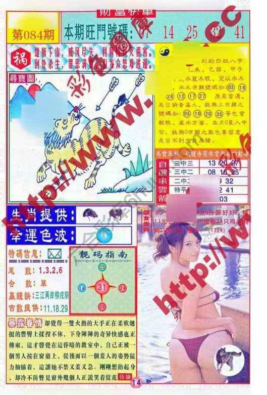 财富快车