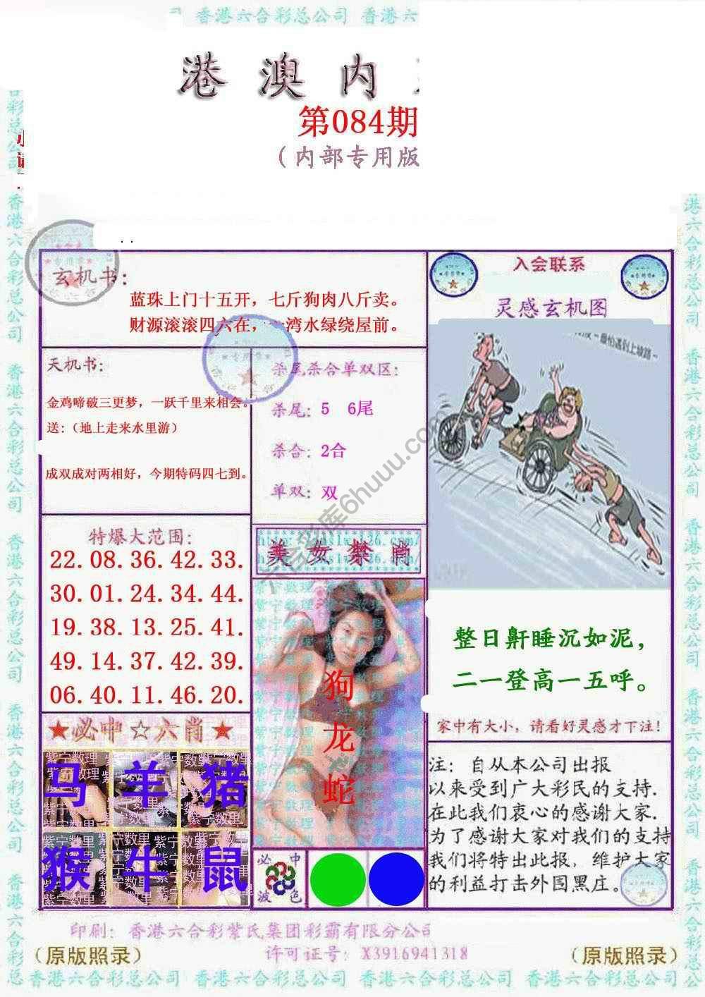 港澳内幕