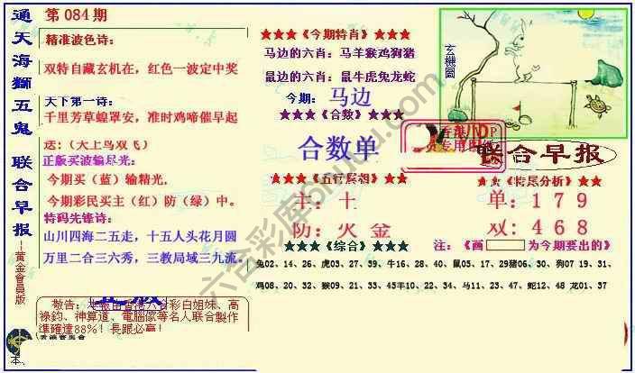 联合早报