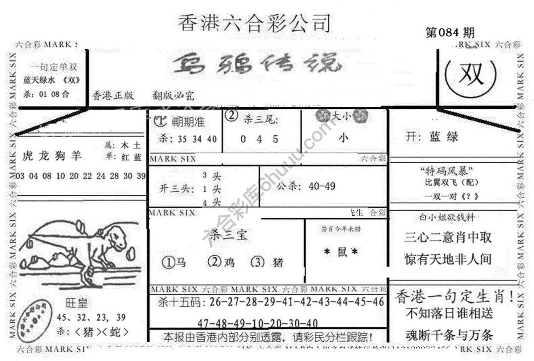 乌鸦传说