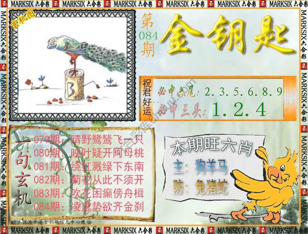 金钥匙