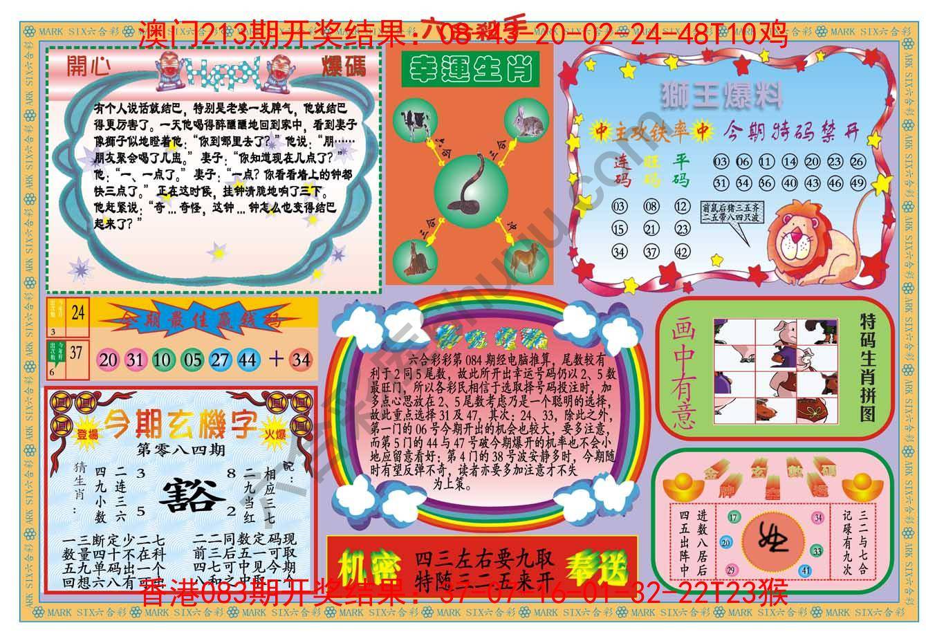 新六合杀手