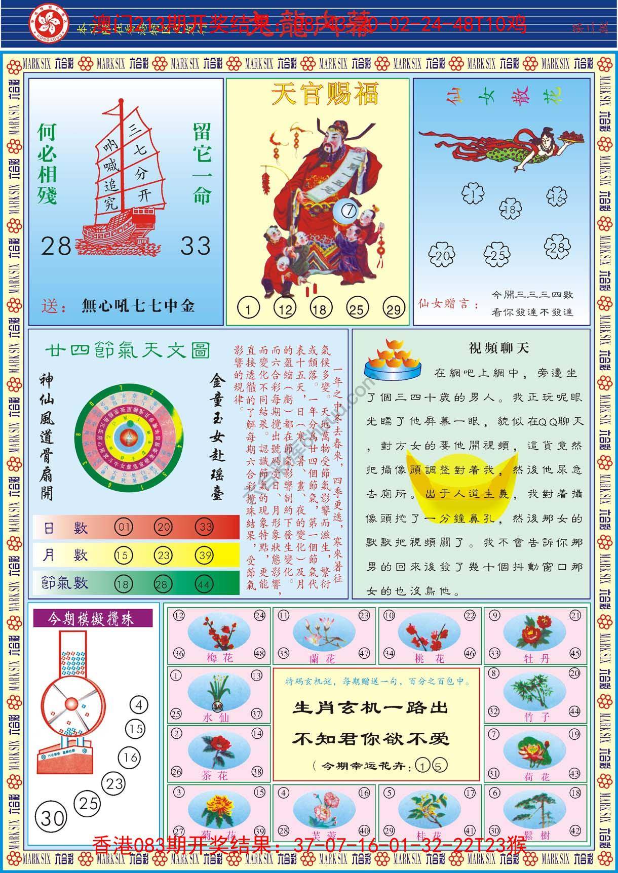 九龙内幕