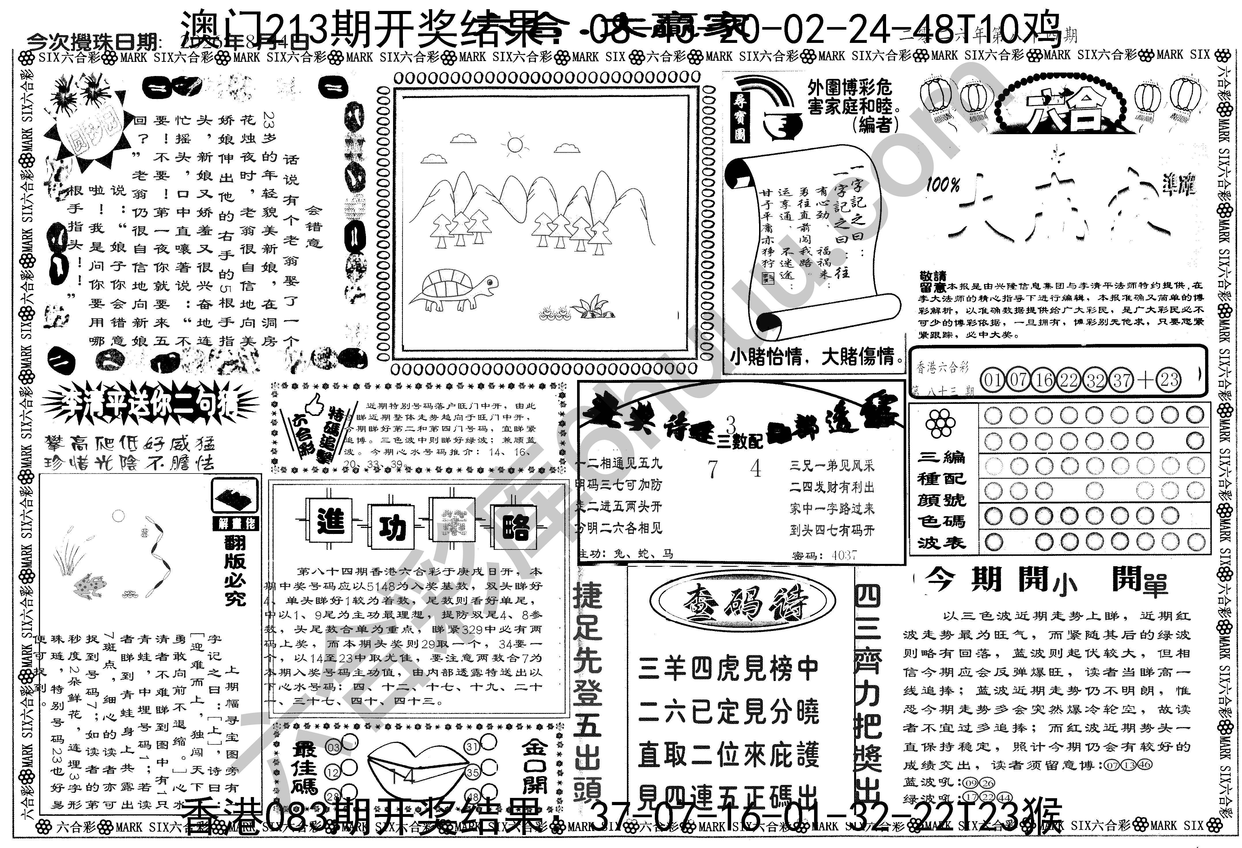 大家赢