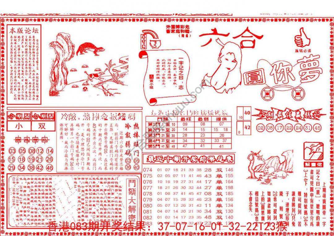 六合圆你梦