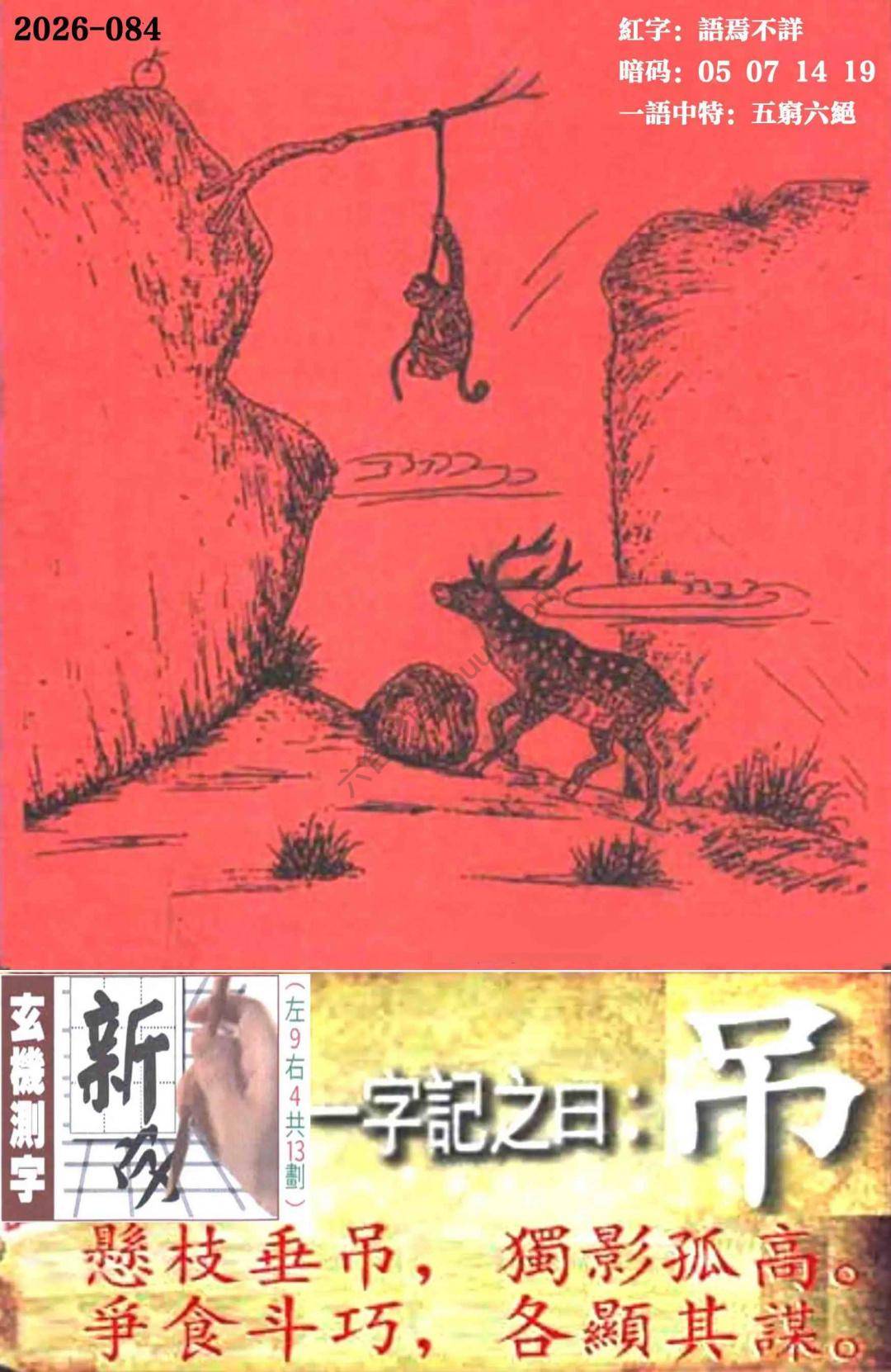 高清跑狗图