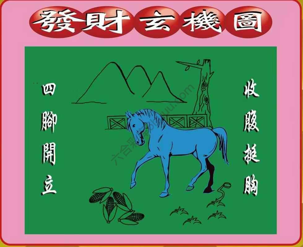 发财玄机图