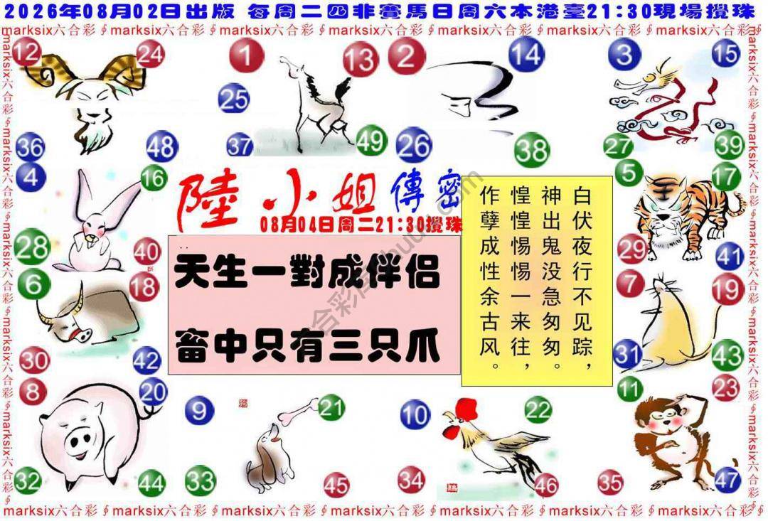 陆小姐传密