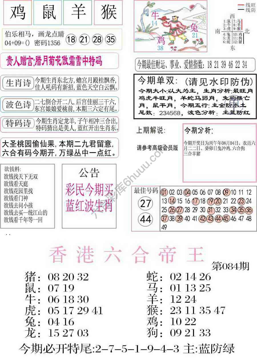凤凰闲情