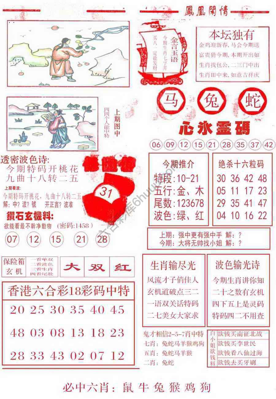 凤凰闲情