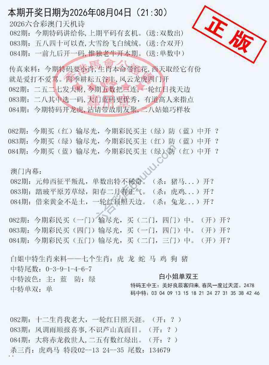 深圳特区报