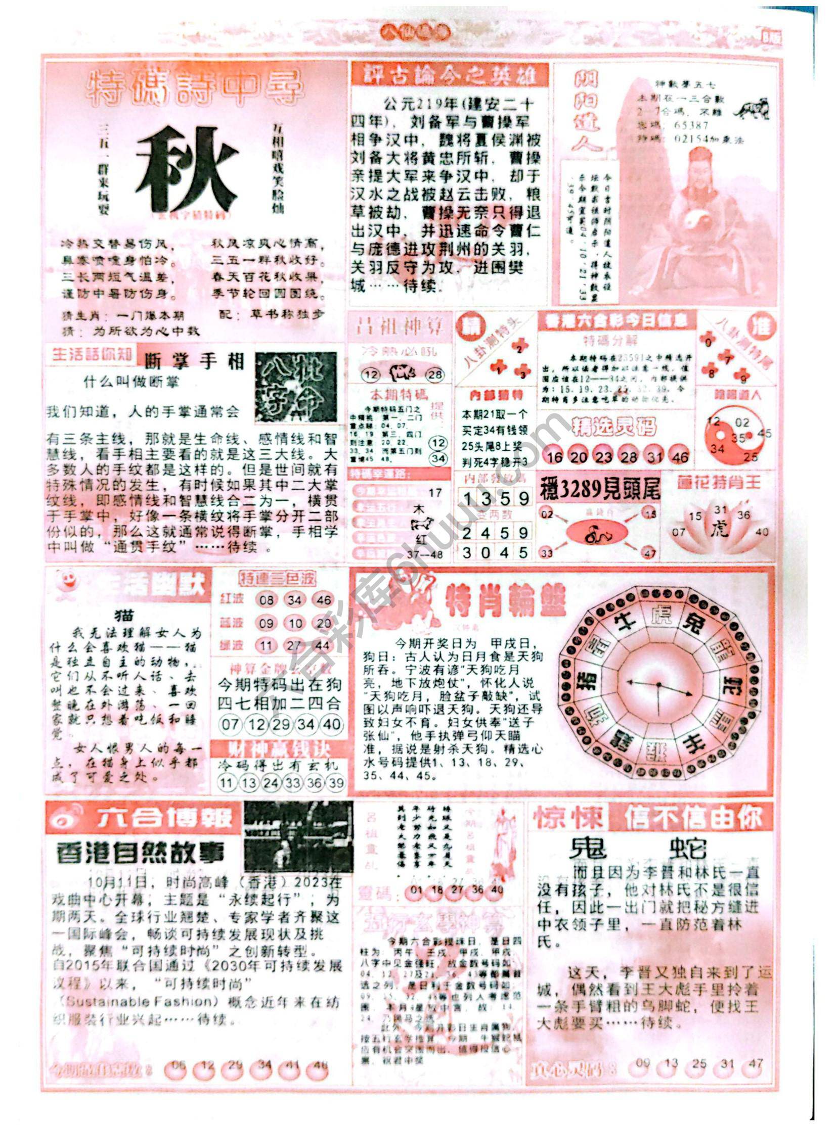 八仙过海各显神通