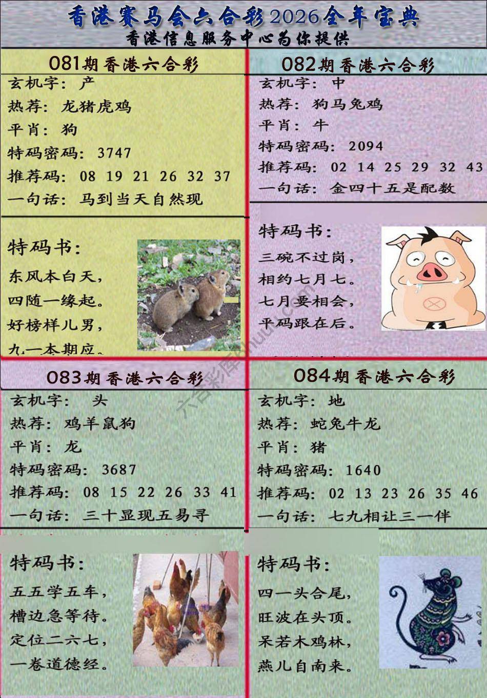 宝典报