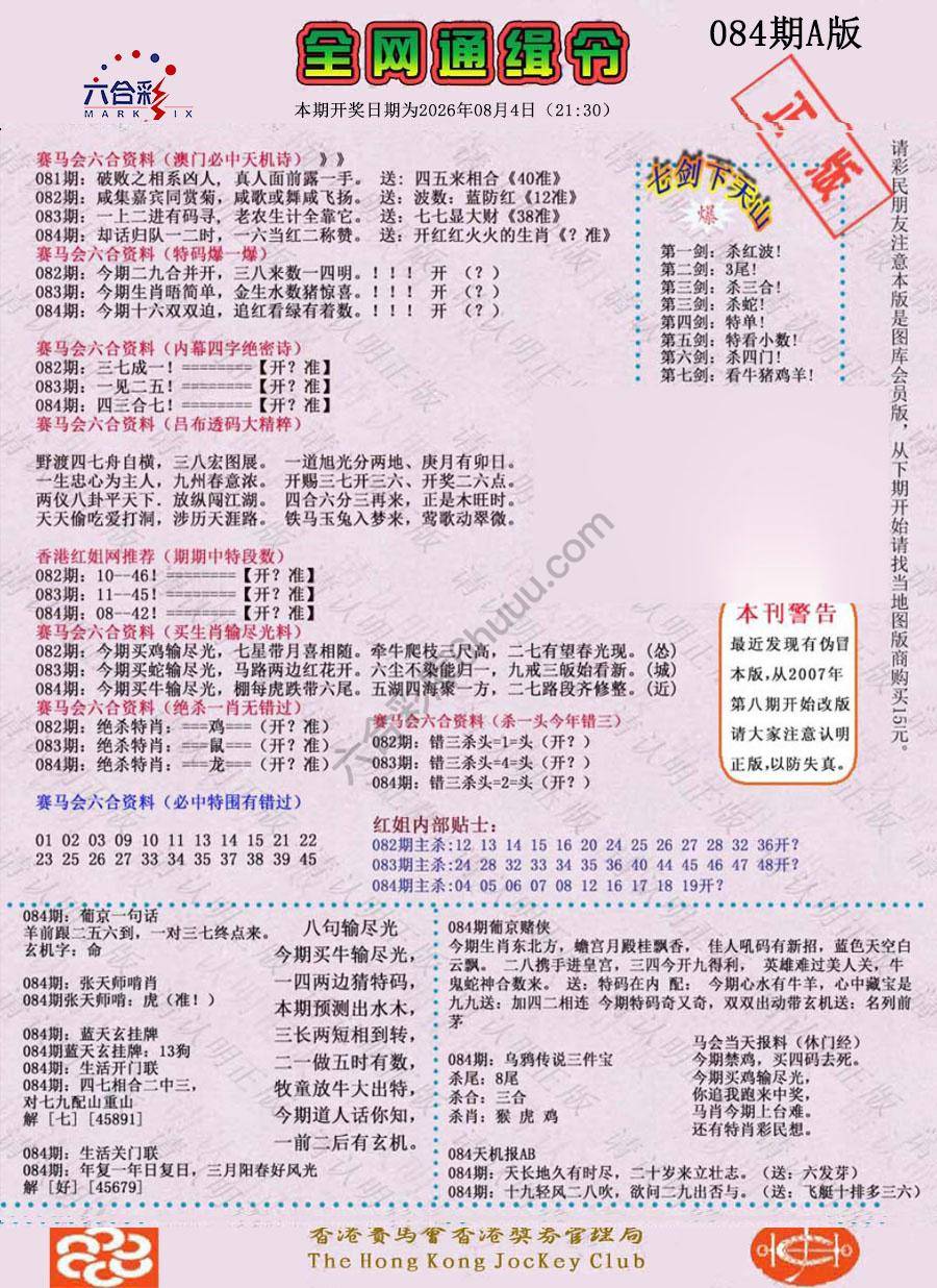 全网通缉令