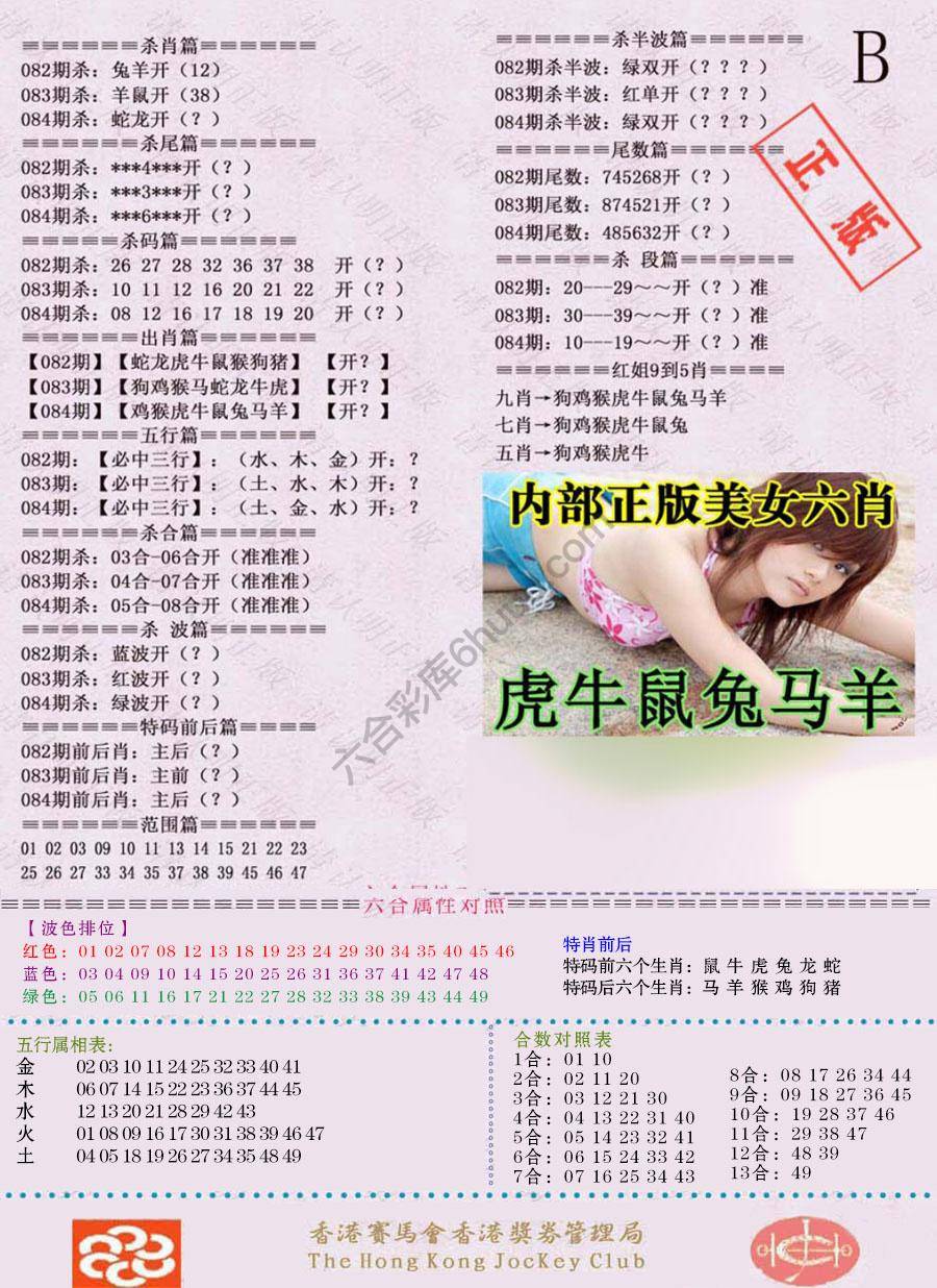 全网通缉令