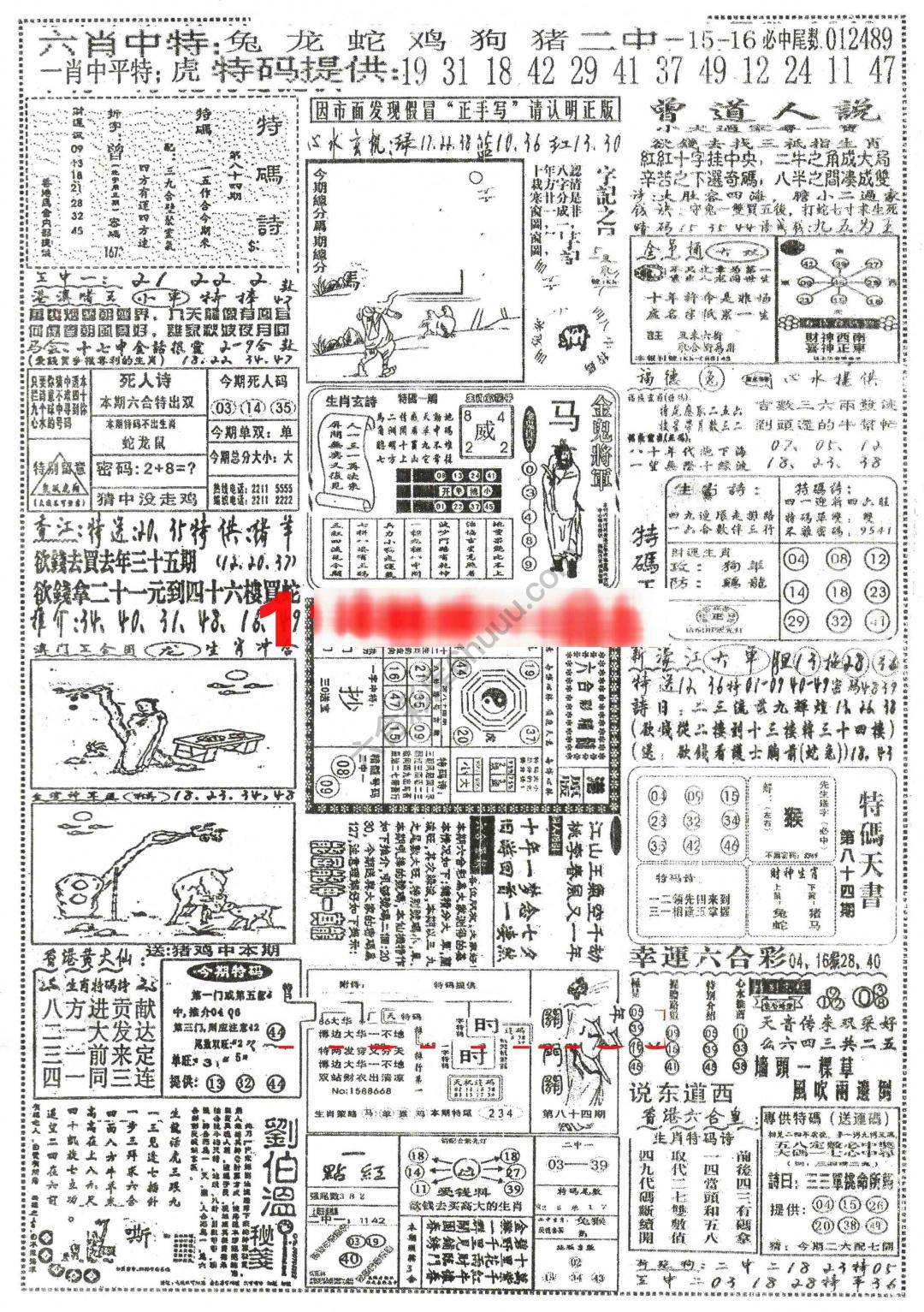 正手写