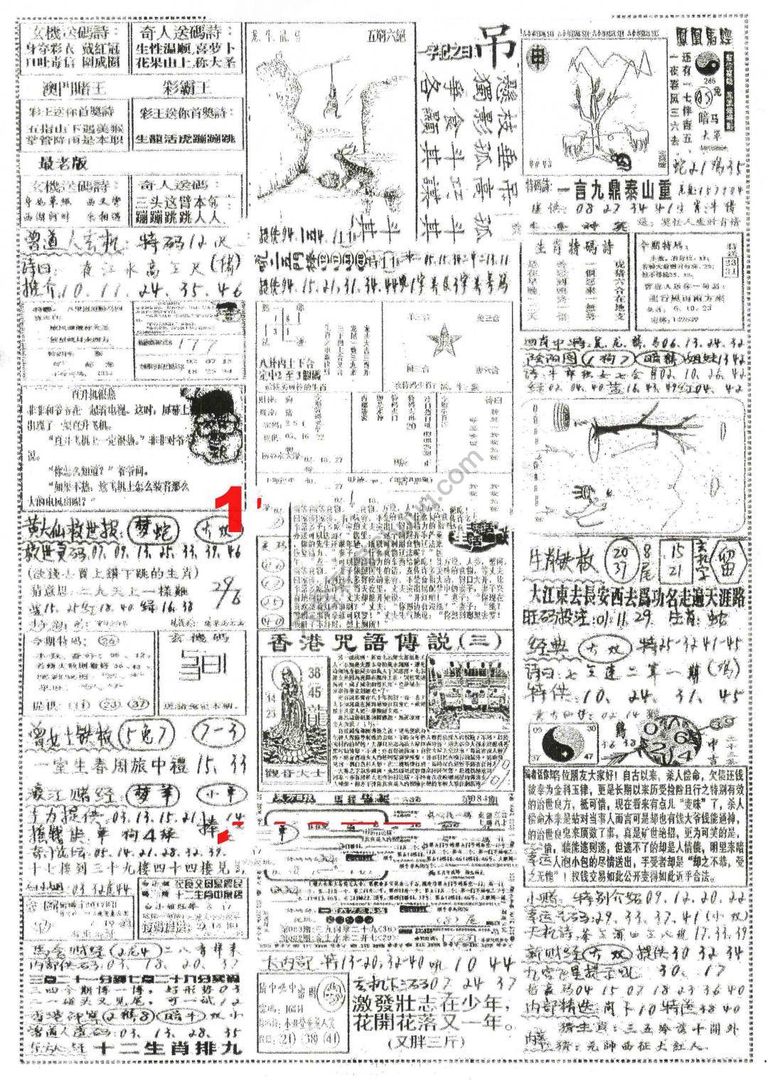 正手写