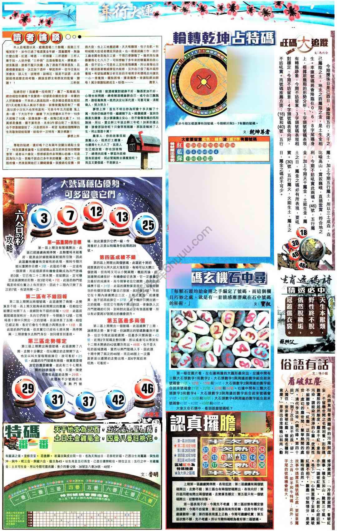 大版贴士皇