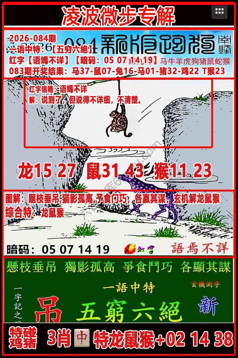 凌波微步解跑狗