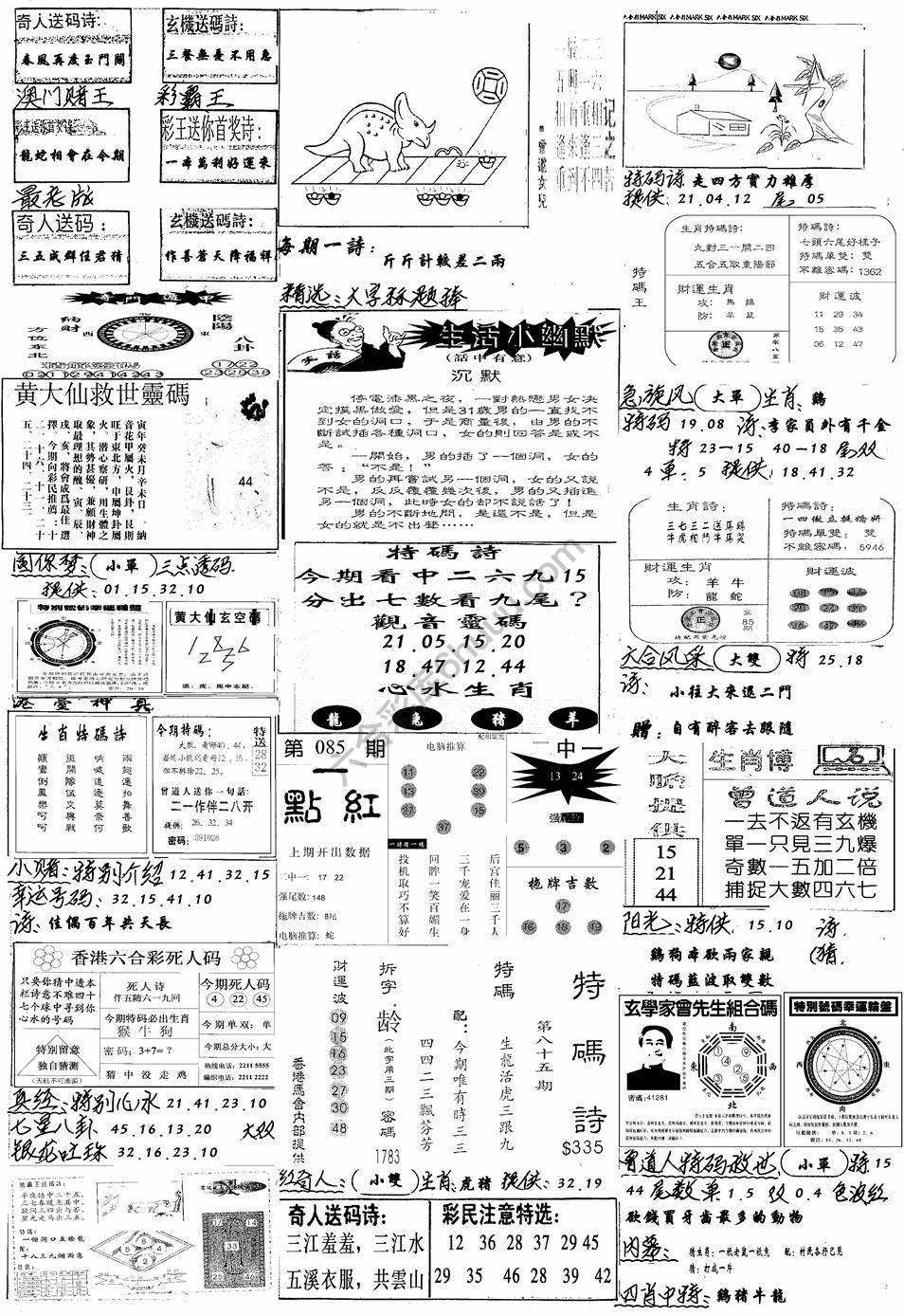 手写综合资料