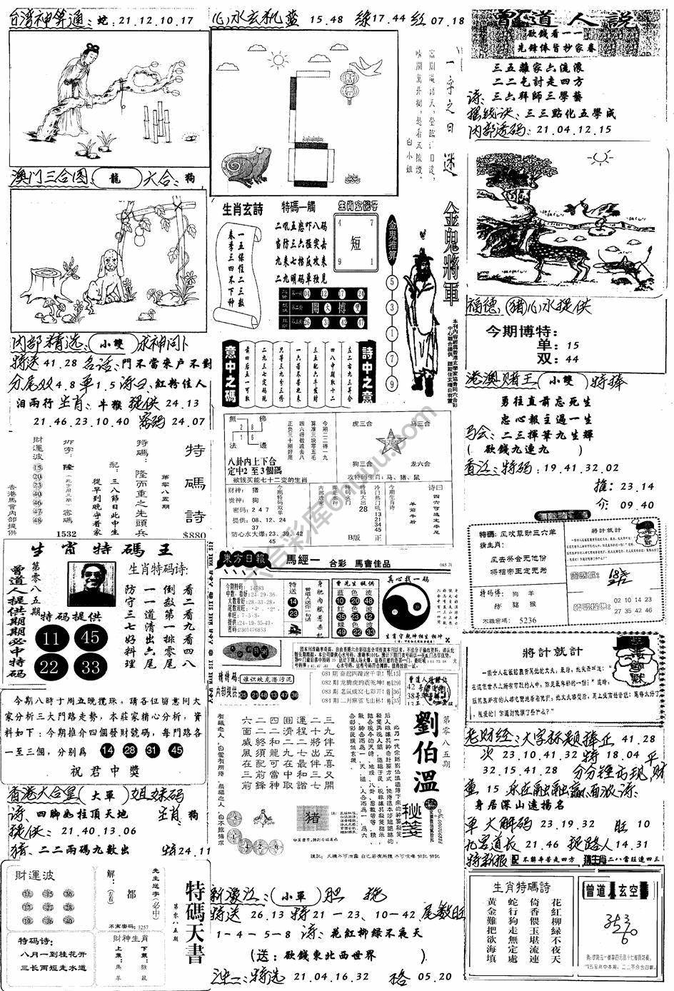 手写综合资料
