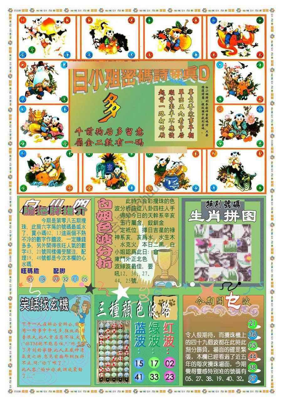 新版白小姐旗袍