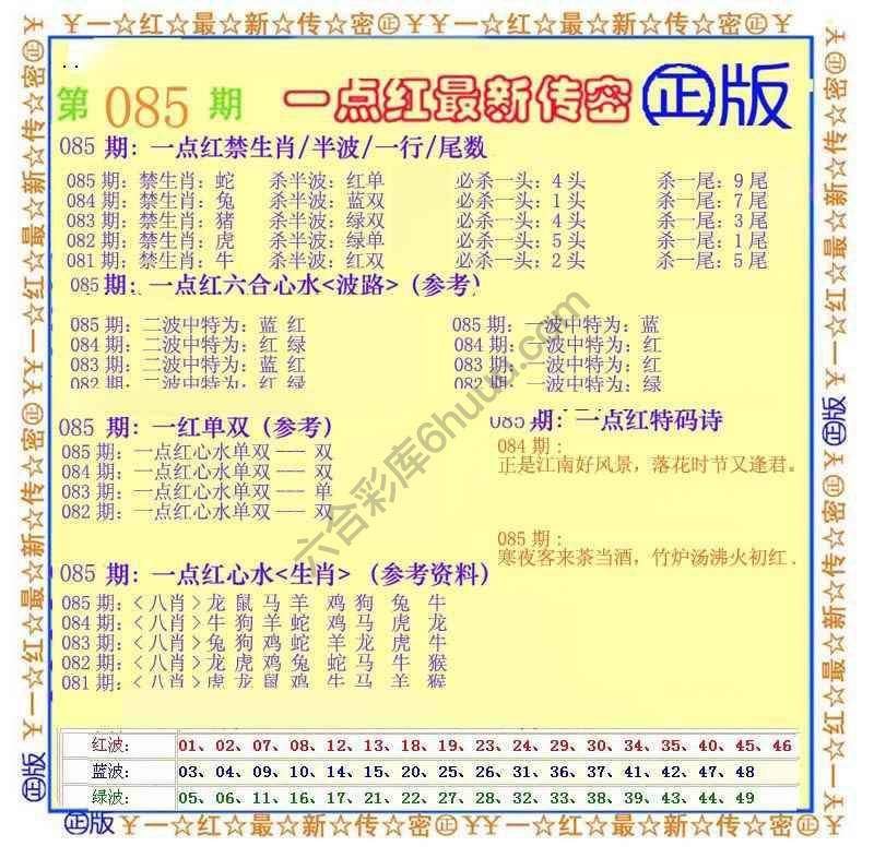 一点红最新传密