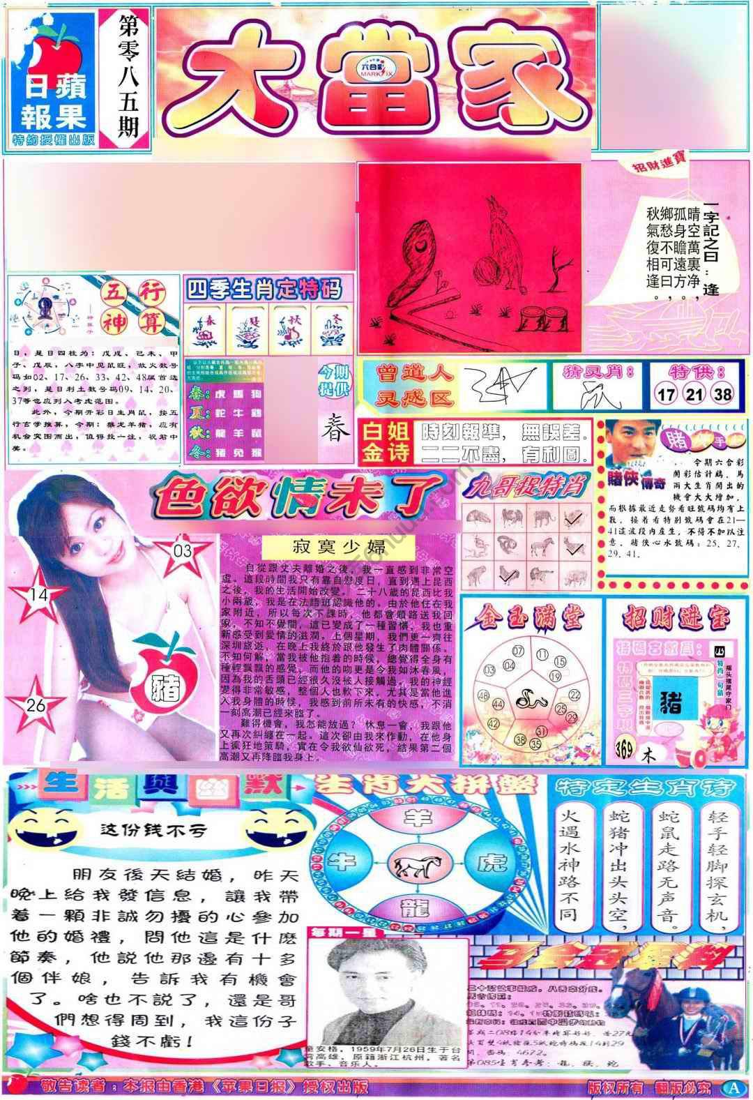 大当家