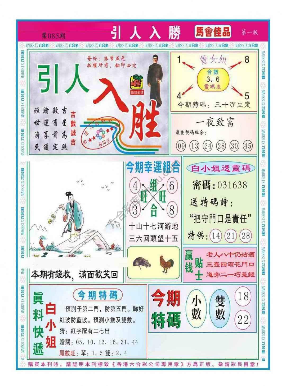 引人入胜
