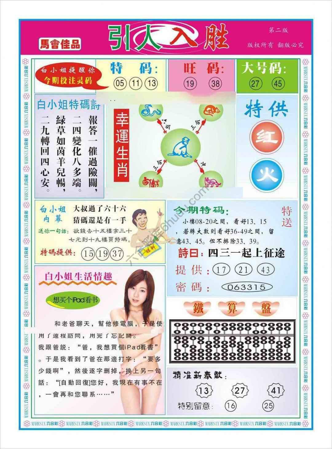 引人入胜