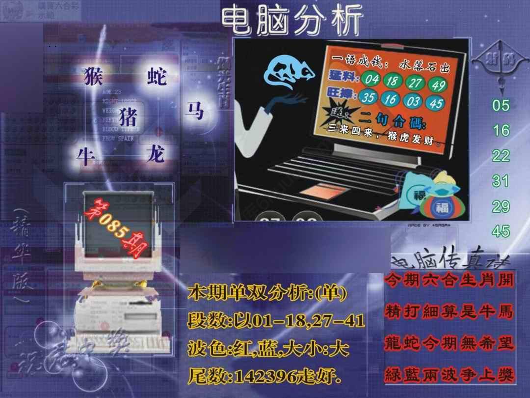 正版电脑分析贴士