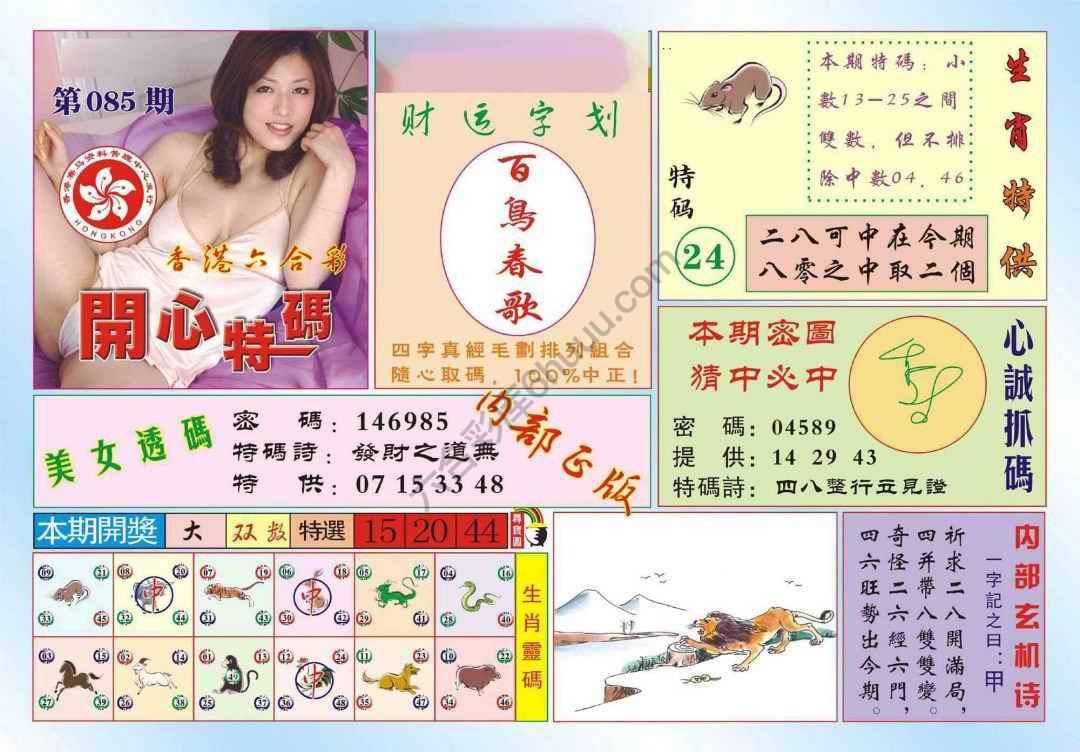 香港开心特码