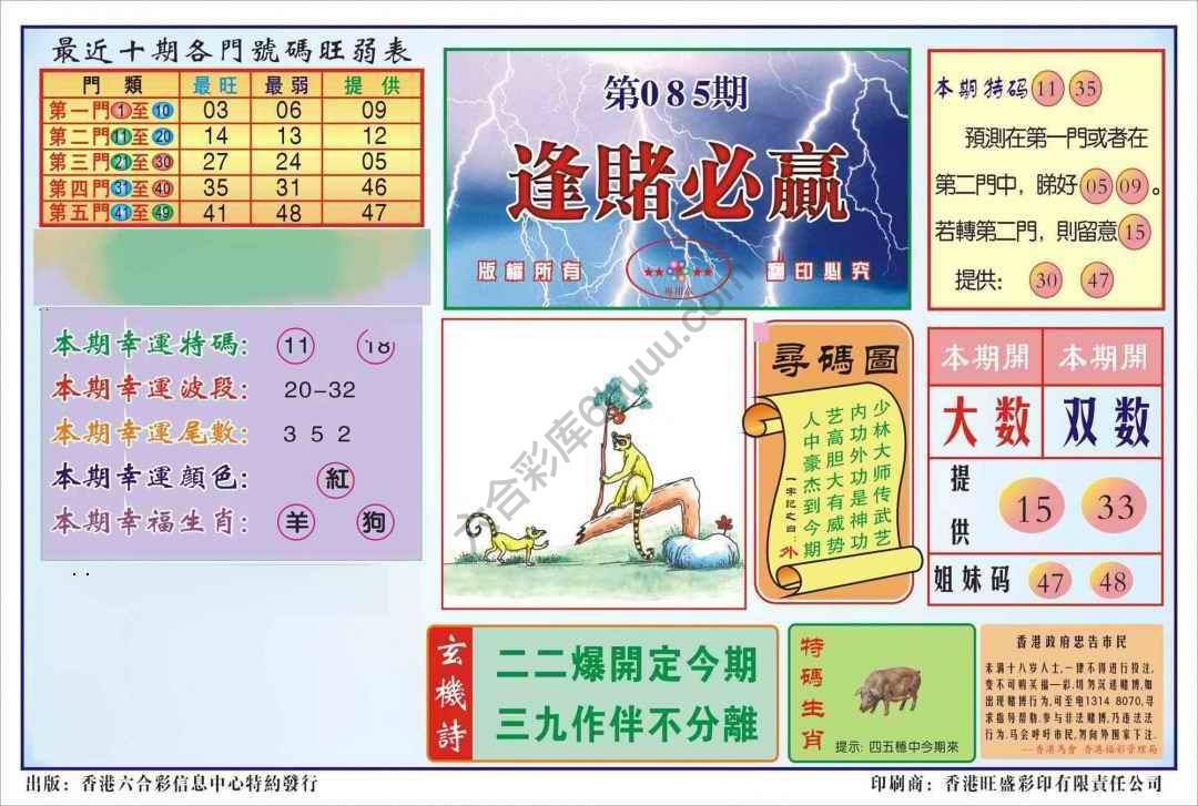 香港逢赌必羸