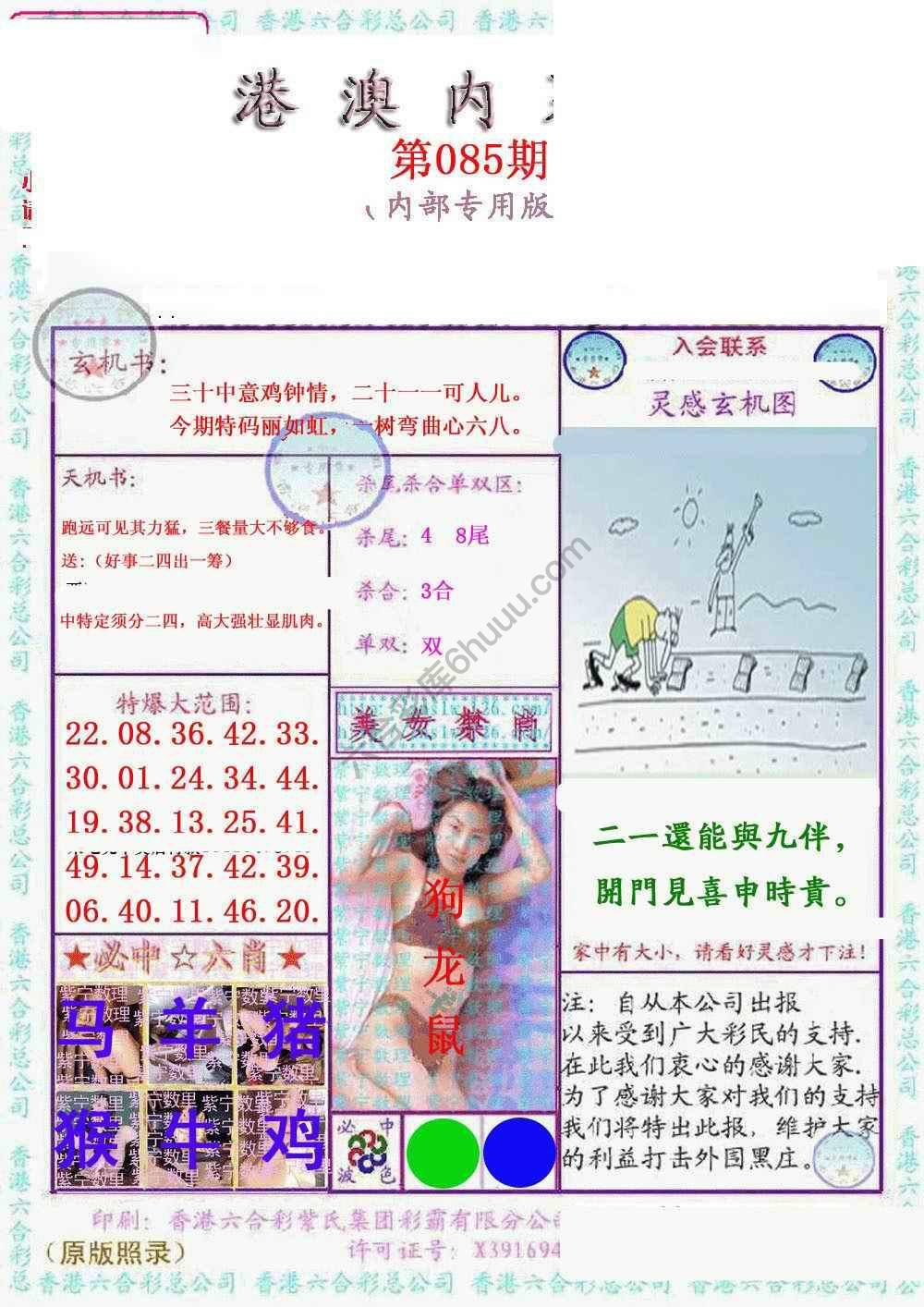 港澳内幕