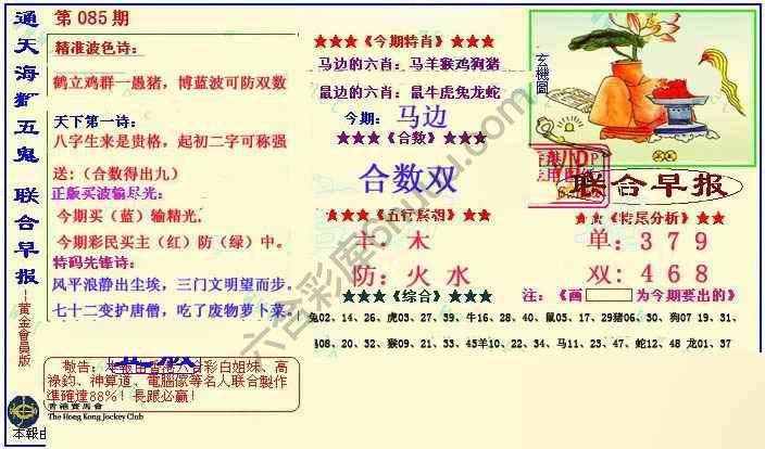 联合早报