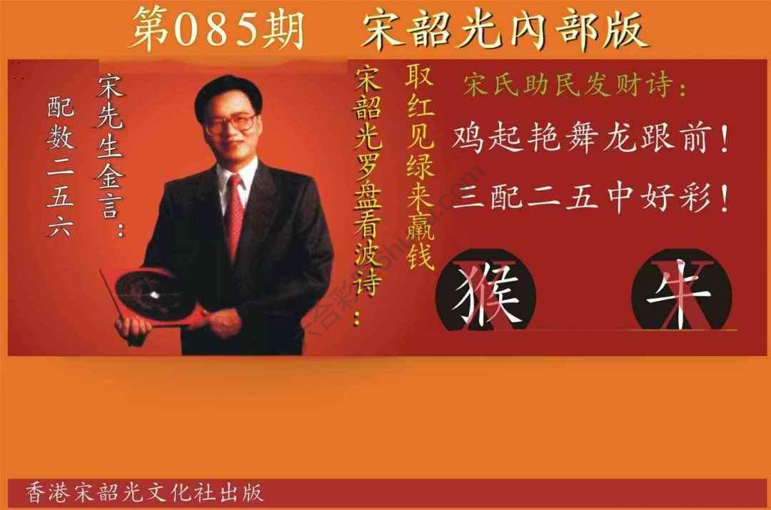 宋韶光内部版