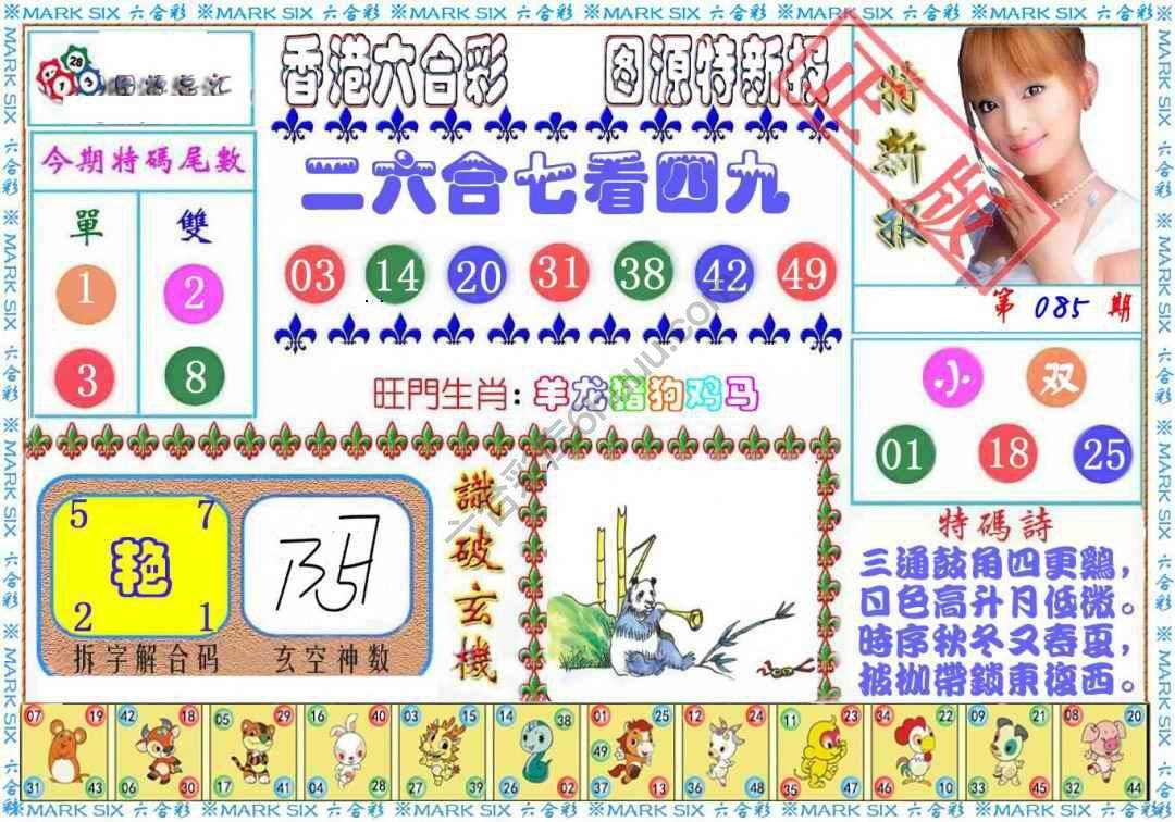 港版特新报